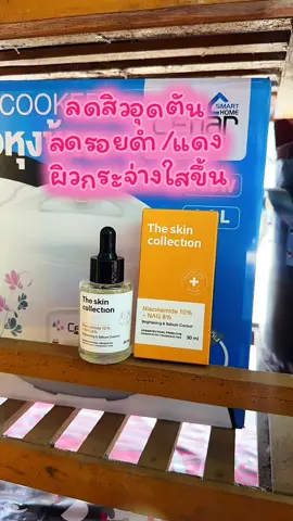 #เซรั่มลดรอยสิว #เซรั่มลดรอย #กดสั่งในตะกร้าได้เลยจ้า❤️🧺 #ลดสิวฝ้ากระจุดด่างดํา  @ซียารีวิวของถูก  @ซียารีวิวของถูก  @ซียารีวิวของถูก 