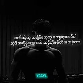 #changeyourlife #knowledge #myanmar #လူငယ် #booklover #highlight #you #power 