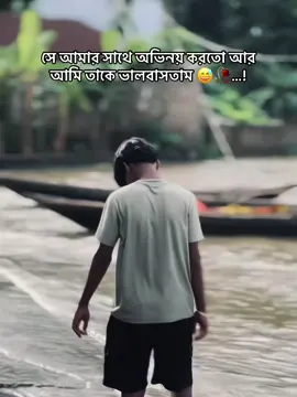 Aha Song 😅🫶🏻🥀#foryou #100kviews #tiktok #🎶s_r_i_k_a_n_t_o🎶 #newidtiktoksupportplease #1million @TikTok Bangladesh 