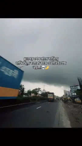 ধ্বংসের শেষ প্রান্তে দারিয়ে হাসি দিয়ে বলবো বৎস এখানেই শেষ নয়…!💀🤌 #foryoupageofficiall #জয়_বাংলা_জয়_বঙ্গবন্ধু🇧🇩 #joybanglajoybangabandhu #joybangl #foryouu #trending #fenian 