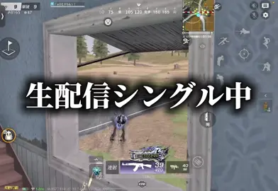 荒野行動が俺の人生だ #荒野行動 #荒野の光 