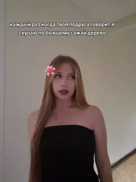 «Дикий огурец» — это мемный тренд, который появился в январе 2025 года в TikTok.  Суть мема — видео, смонтированные под мрачную музыку. Сюжет таких видео состоит из нескольких кадров: сначала показывают фрукт или овощ, а затем — дикий огурец. Голос за кадром озвучивает: «Огурец сегодня — дикий огурец», «Банан сегодня — дикий банан», «Авокадо сегодня — дикий огурец» и так далее.  Изначально видео было образовательным, пользователь TikTok под ником colossus опубликовал ролик о том, какими были плоды растений до того, как в их жизнь вмешался человек и облагородил съедобные культуры с помощью инструментов селекции и генетики #горы #fyp #рек #бывший #отношения #дружба #рекомендации 