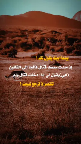 #عباراتكم_الفخمه📿📌 #عبارات_جميلة_وقويه😉🖤 #تصميم_فيديوهات #صباح_الخير 