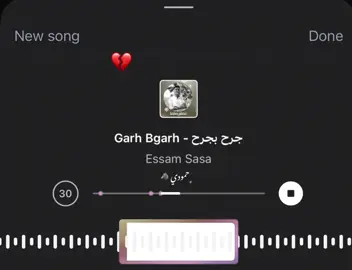 💔 #fyp #song #اغاني #ڤيرال #عصام_صاصا 