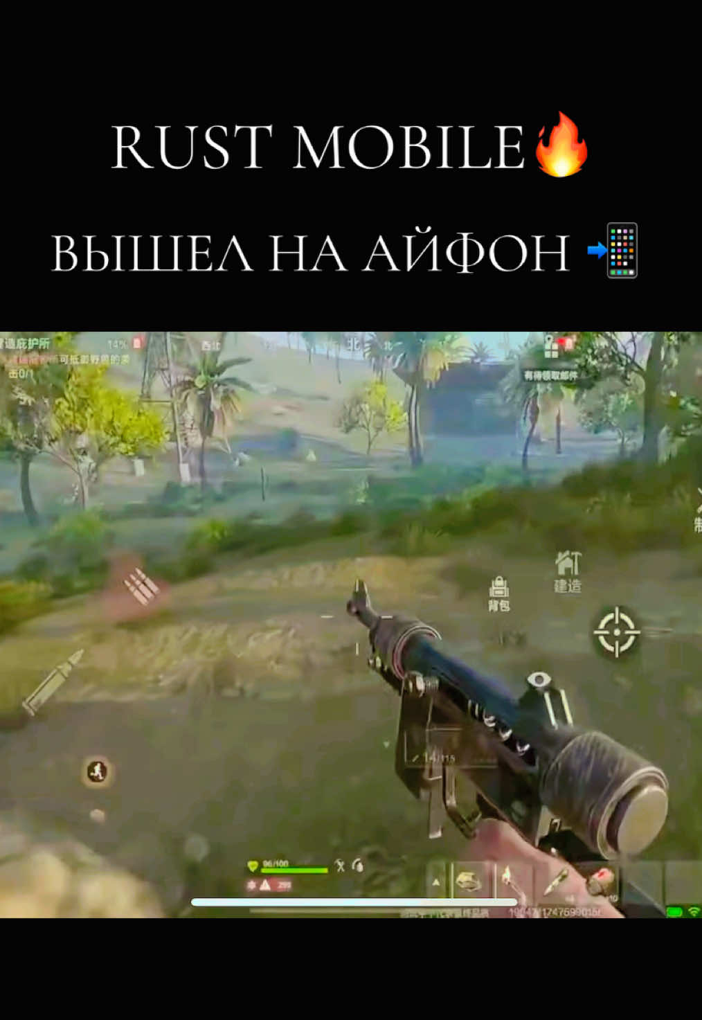 RUST MOBILE ВЫШЕЛ НА IOS🔥🤯 #rustmobile #ios 