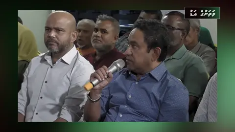 މާލެއާ އަތޮޅުތެރެޔާ ހައްގު އެއްވަރު، މާލެއަކީ މާލޭމީހުންގެ އެކަނި ތަނެއްވެސް ނޫން - ރައީސް ޔާމިން #NationFirst #Channel13 #maldivianpolitics #tiktokmaldives #Nationfirst #dhivehipolitics #dhivehitiktok #IndiaOut
