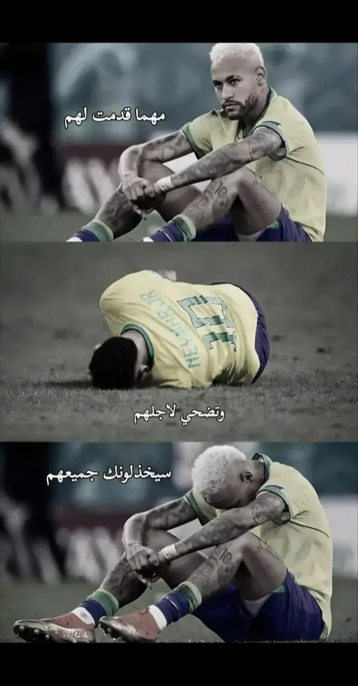 سيخذلونك جميعهم💔😕#الشعب_الصيني_ماله_حل😂😂 #متابعه_ولايك_واكسبلور_احبكم #fyp #messi #trend #tiktok #توماس😅✌ #اعادة_النشر🔃 