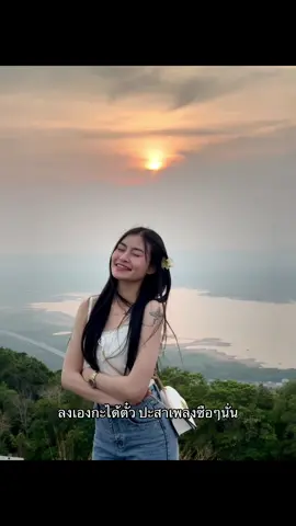 แค่นั้นตั๋วววววว