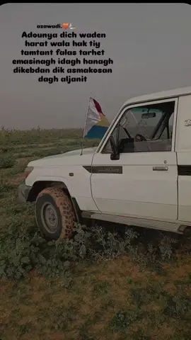 Hak tisnant la teswart 🤎🚬