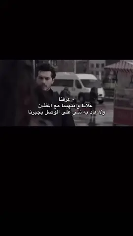 عاد به شيٍ على الوصل يجبرنا #اكسبلور #حزن 