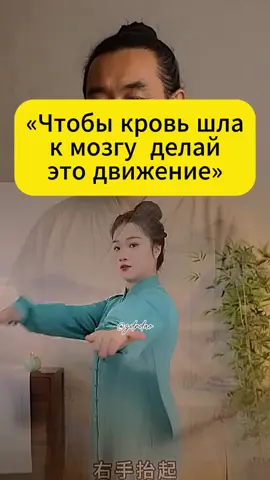 «Китайское упражнение, которое снимает зажимы в шее и спине»#здоровье 