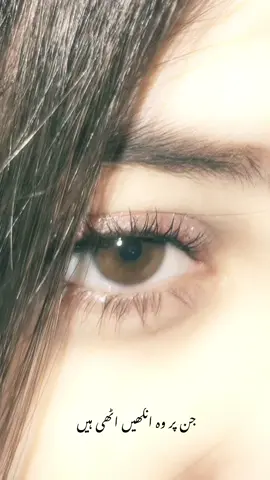 The eyes chico they never lie 👀🎀💗#fypppppppppppppppppppppp #fyp #foryoupage #fy #fypシ゚ 