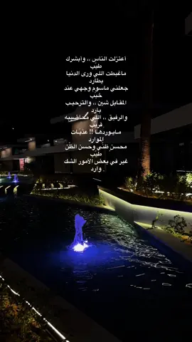 #تصويري  #اعتزلت_الناس_وابشرك_طيب#سلطان_عبدالعزيز_البام