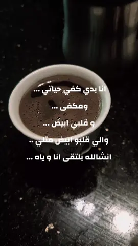 حب و علاقات  #searchinsightcreators #creatorsearchinsights #قهوة_الصباح #صباح_الخير #حب 