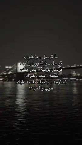 #اقتباسات_عبارات_خواطر #حب_اعمى #جروح #تجاهل #هواجيس #عبارات_حزينه💔 #وجع #خيبه #قلب_مكسور #pov #fyp 