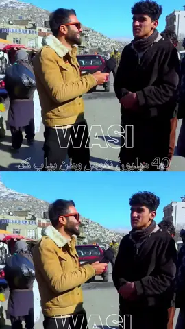 #افغانستان_تیک_تاک #افغانستان #خنده #خنده_دار #afghanistan🇦🇫 #کانادا🇨🇦🇦🇫 #جرمنی🇩🇪🇩🇪🇦🇫🇦🇫 #تیک_تاک_افغانی 