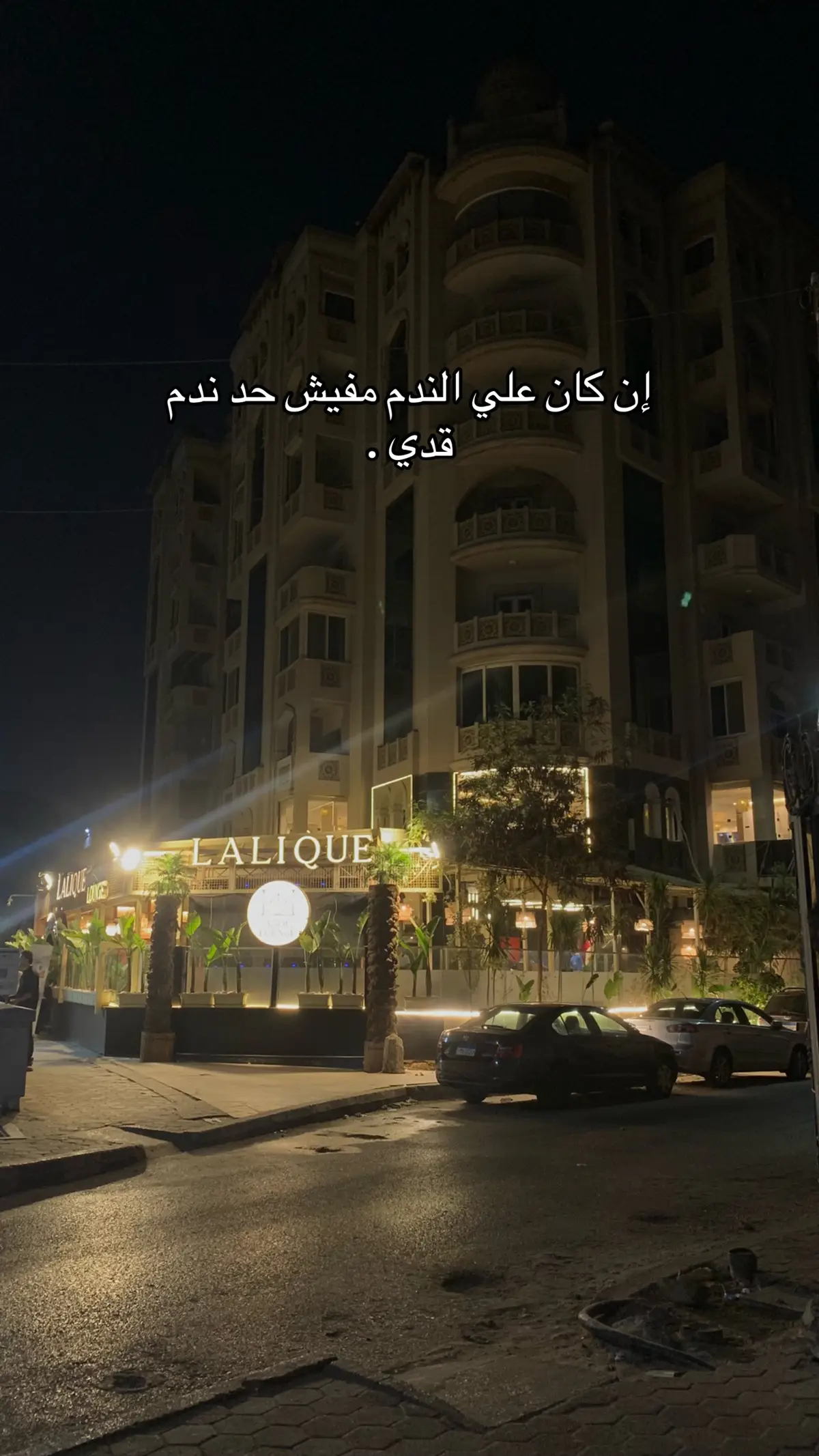 #الاسطوره #محمد_رمضان #ناصر_الدسوقي #lyrics #fyp 