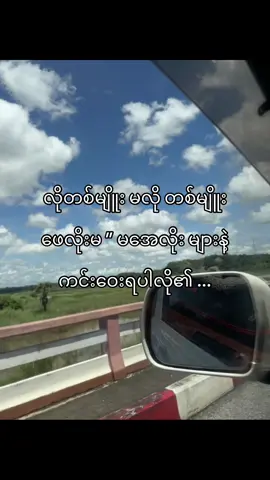 သာဓု🙏🏻#fypシ #viral #fyp #foryou #foryoupage #tiktokmyanmar #ရောက်ချင်တဲ့နေရာရောက်👌 