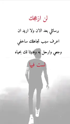 لن ازعجك ✋✋#كاضم #إكسبلورر 