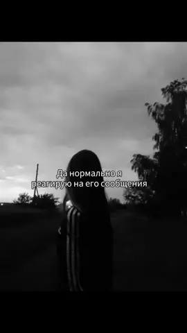 Мне нравится, когда он пишет 🤭#75 #рекомендации #аче #proshaaai #lee_lien #чита 