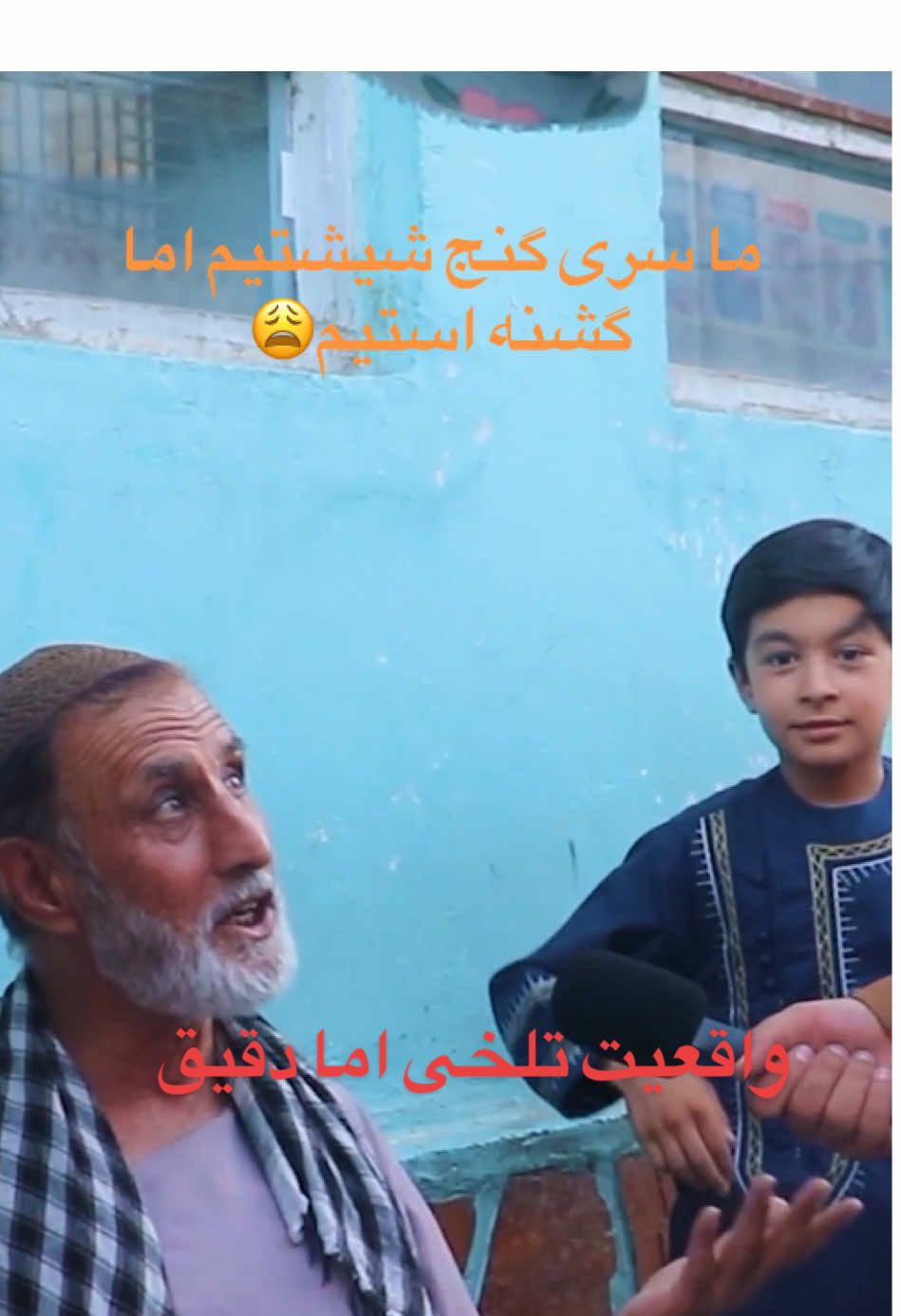 #creatorsearchinsights2025 #foryou #viral #tiktak #afghanistan🇦🇫 #uk #fyppppppppppppppppppppppp @For You گزارش شهری منصور احمدی کابل افعانستان 🇦🇫❤️🎶