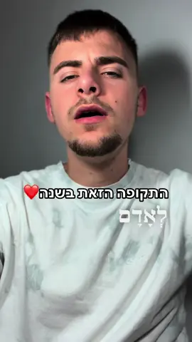 איך אני אוהב את הימים האלה #מוזיקה 