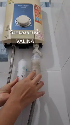 ตัวกรองอาบน้ำ Valina ไม่ใช่ Vanila นะคะ #ตัวกรองอาบน้ำ #อาบน้ํา #ของใช้ในบ้าน #ของใช้ในห้องน้ํา #รีวิวของใช้ 