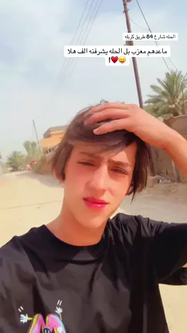 نمسح بل غلط🤷🏻‍♂️💔     انستا بل بايو تعالو♥️   #معزب #ترند #دوانيه_سماو_ناصريه_كوت_صلاح_الدين #الحلى #اكسبلورexplore #متابعه_ولايك_واكسبلور_فضلا_ليس_امر #صعدو_الفيديو 