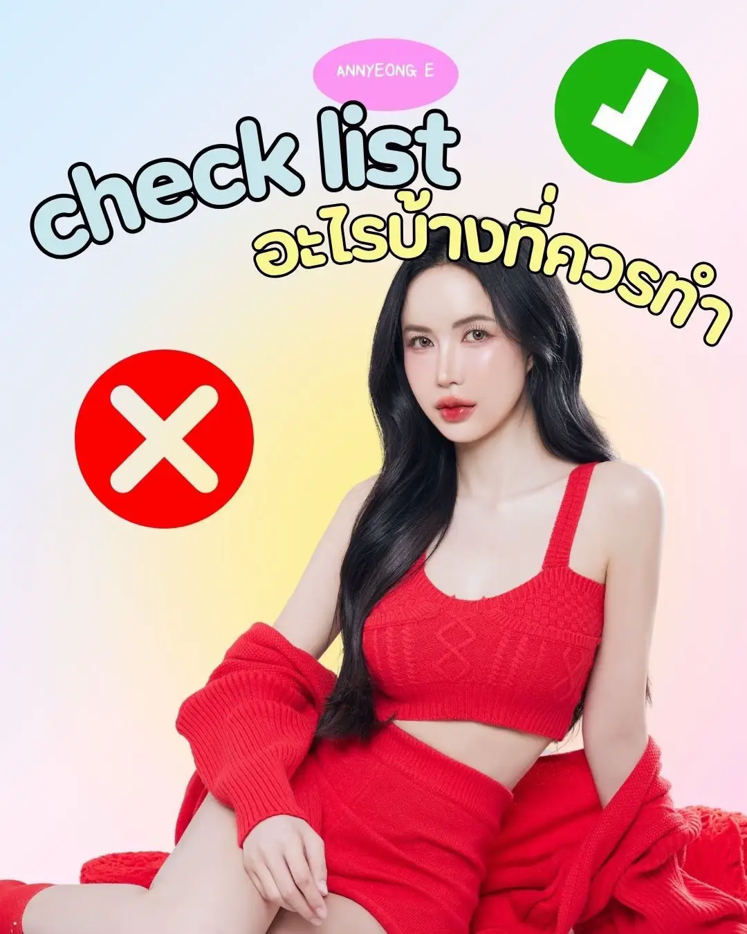 #อันยองอี #อันยองอีวิตามินพลัส #ป้ายยาtiktok 