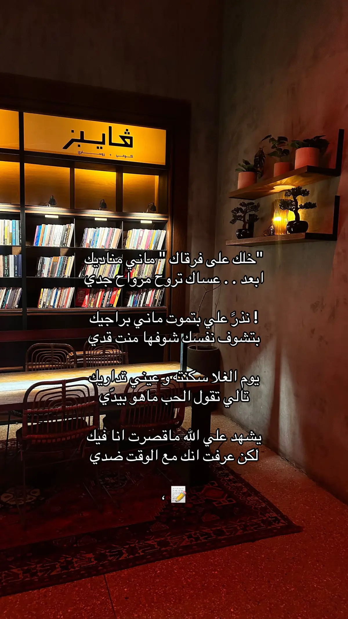 خلك على فراقك ،     #اكسبلور        #4u          #tiktok 