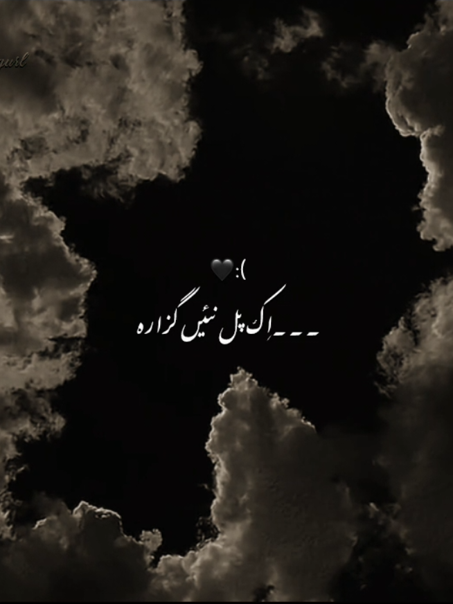 اِک پل نئیں گزارہ ، کوئی حل نئیں سہارا ، مجھے تیرے بن جینا پے گیا ..  #kths #illegurl_v #fyp #viral #goviral #famous #song #lyrics #trending #unfreezemyacount #ost 