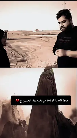 الفطره الحسينيه اطفاال 💔..!!  #تحسين_سلام #fyp 