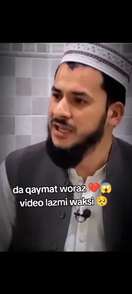 da qaymat woraz 💔😱 video lazmi waksi der zarori bayan Dai 🥺😱 mufti Salman Azhar ☑️#muftisalmanazhar #unfreezemyacount #loveyou #qustion #answer #islamic_video #grow #gotoviral #viralvideo🔥 #uktiktok #ukaccount #foryou #foryoupage❤️❤️ #foryouteam #viralvideos #mufti #salman #azhar #uktiktok #ukaccount 