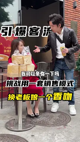 最后美女老板娘竟然....#营销思维#引流获客#实体店经营#生意经#开店创业