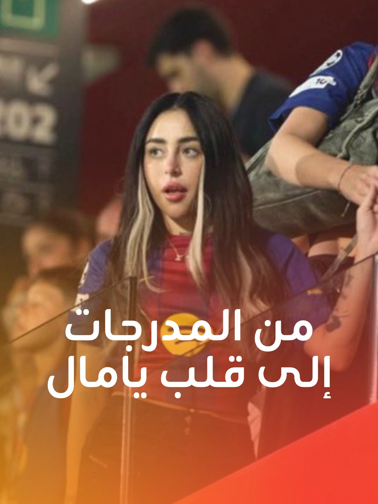 من هي المطربة نيكي نيكول التي ظهرت مع رئيس برشلونة خوان لابورتا؟ وما علاقتها بلامين يامال؟ #برشلونة #يامال #لابورتا #Nicki_Nicole