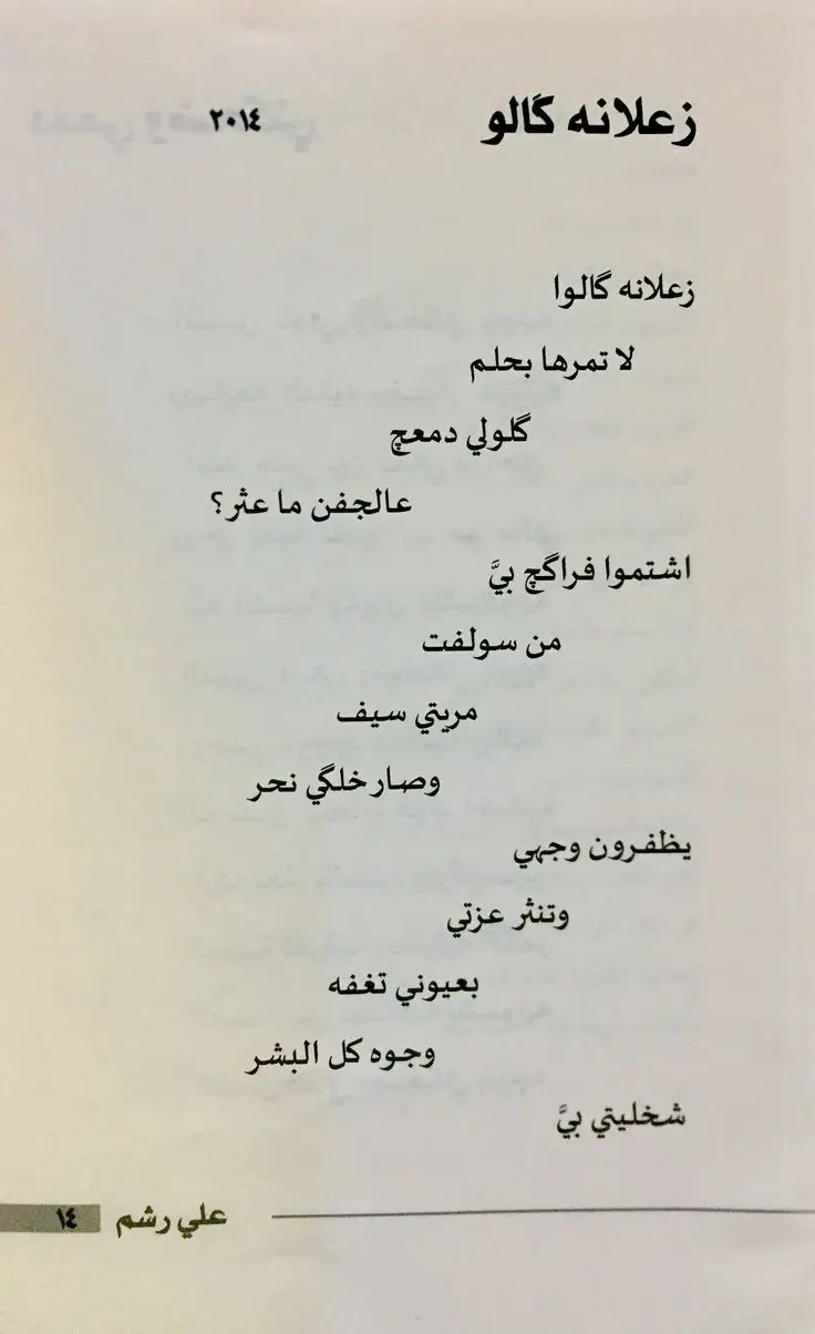 #علي_رشم #كتاب_علي_رشم #الشعب_الصيني_ماله_حل😂😂 