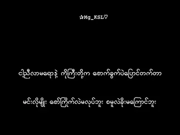 နော် ညီ🗿 . . .#mg_ksl #mg_ksl_2010 #fypシ゚viral #fyp #foryoupage #fyppppp #fyppppp #xyzabc #xyzabc #lyrics 