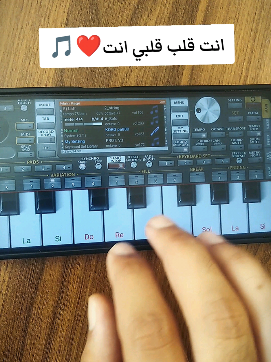 انت قلب قلبي انت❤️عزف اغنية مشهورة🎵🎹#بيانو #اورج #foryou #تيك_توك #عزف 