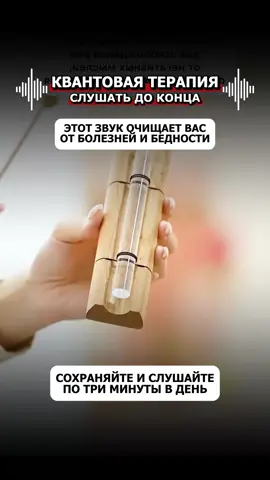 Слушайте и выздоравливайте 🙏