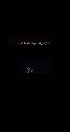 لا تيأسوا من رحمة الله 🤍 #تصاميم #عبارات #اقتباسات #ستوريات #اكسبلور #مشاهدات #فيديوهات 