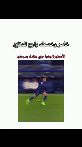 حقيقة!😂😂#edit #foryou #fyp #football #efootballmobile #mbappe #foryou #edit 