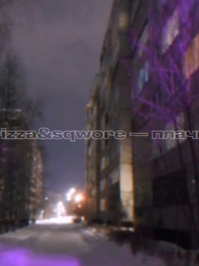 тгк: twymis,всех жду там! #ризза #rizza #sqwore  #viralvideo #viral #on #tiktok #fyp #fypviral #recommendations #foryou #foryoupage #rec #рек 