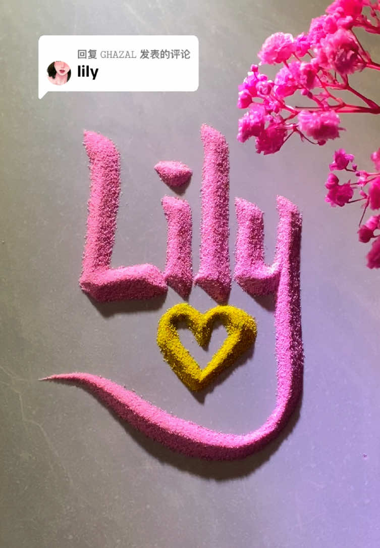 回复 @𝙶𝙷𝙰𝚉𝙰𝙻 ❤️🔥🔥🔥#lily 