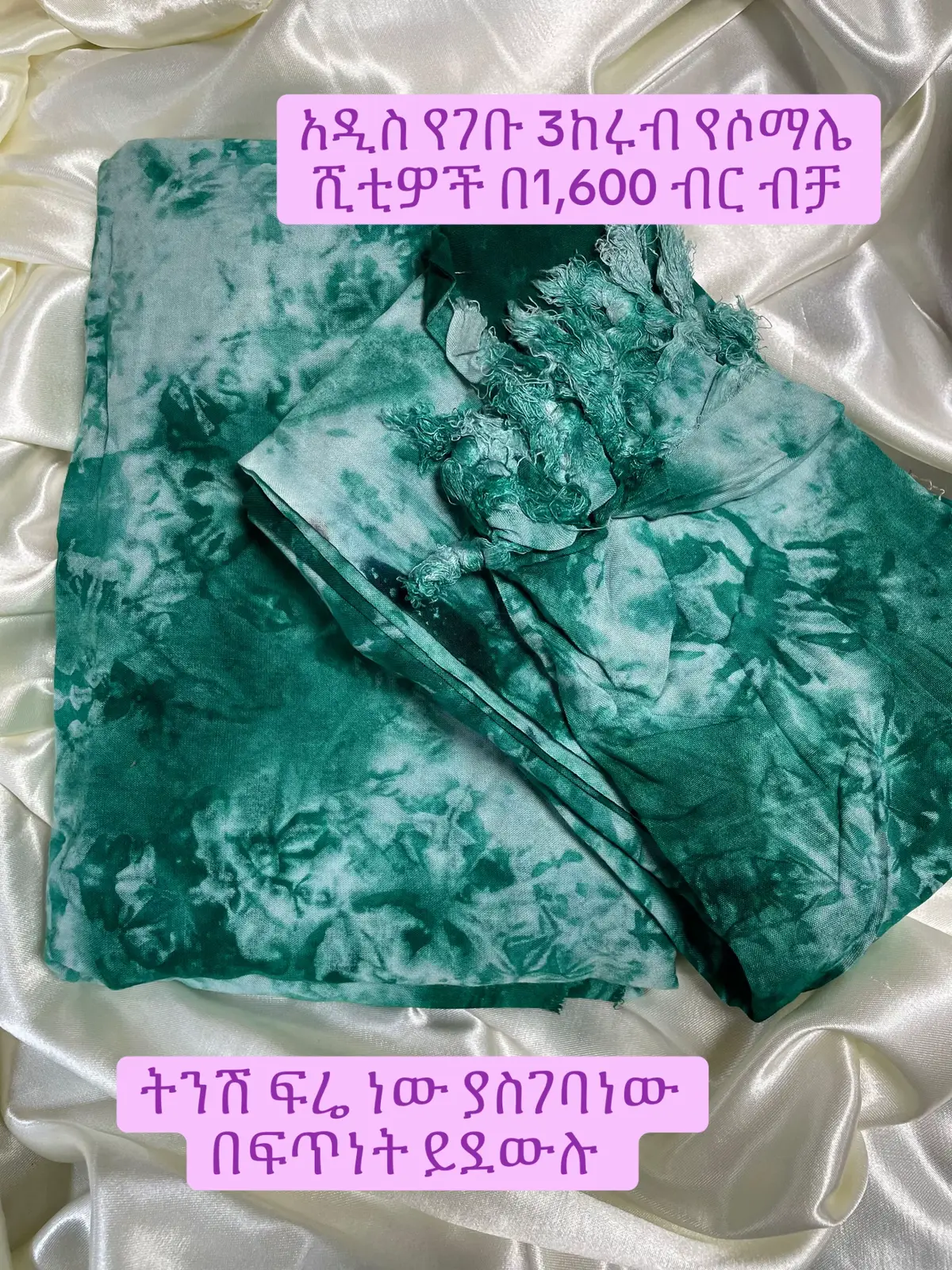 0922338371 #ethiopian_tik_tok🇪🇹🇪🇹🇪🇹🇪🇹ሀገሬ#ethiopian_tik_tok🇪🇹🇪🇹🇪🇹🇪🇹 #ሺቲ