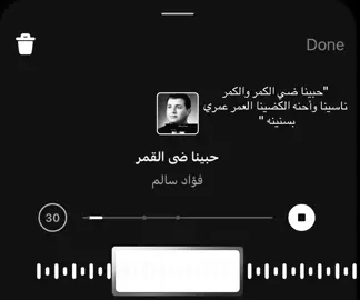 #مُلتّقى #لايك #فواد_سالم #اغاني #فواد_سالم 