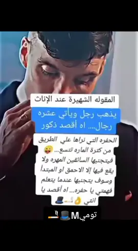 #فلسفة_توماس_شيلبــــــي  #مشاهدات  #اكسبلورررر 