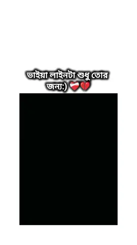 mention your brother 🥰🫶 #trending #tiktok #viral #fyp #frpppppppppppp #bdtiktokofficial🇧🇩 #ita_tamanna_09 @TikTok Bangladesh @For You @FORYOU House 