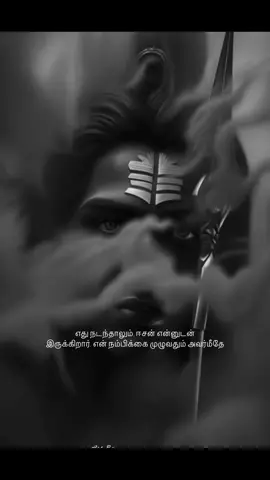 🔱Om Namachivaya 🔱 #omnamahshivay #mahadev #omnamahshivaya #lordshiva #harharmahadev #loveforshiva #shivayanamaha #eesanmagal #universe #shiva #lordshiva #fyppppppppppppppppppppppp #fyp #tiktokmalaysia #tiktoksingapore 