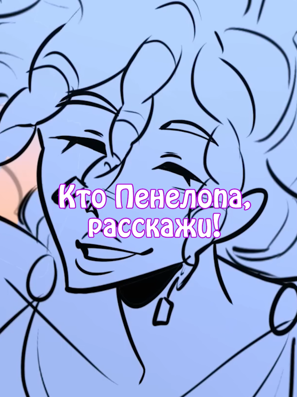 Глазки открывай!  ТГК: KirioRawr  Оригинал: @Jorge Rivera-Herrans, Epic: The Musical — Love in Paradise  Аниматик: @DuvetBox  Перевод, адаптация: @YourFelya, @Минако  Калипсо: Verjuski (Yt) Одиссей: Kirio #greekmythology #mythology #odysseusepic #odysseus #calypso #calypsoepicthemusical #epicthemusical #musical #cover #мифология #греческаямифология #одиссей #калипсо #эпик #эпикмюзикл #Мюзикл #дубляж #кавер 