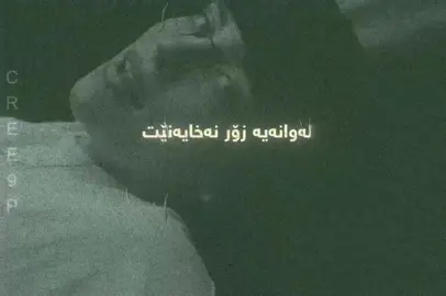 - Birds of a Feather - Billie eilish - #fyp #kurdishsong #kurdistan #kurdish #songs #cree9p #lyrics #billieeilish 